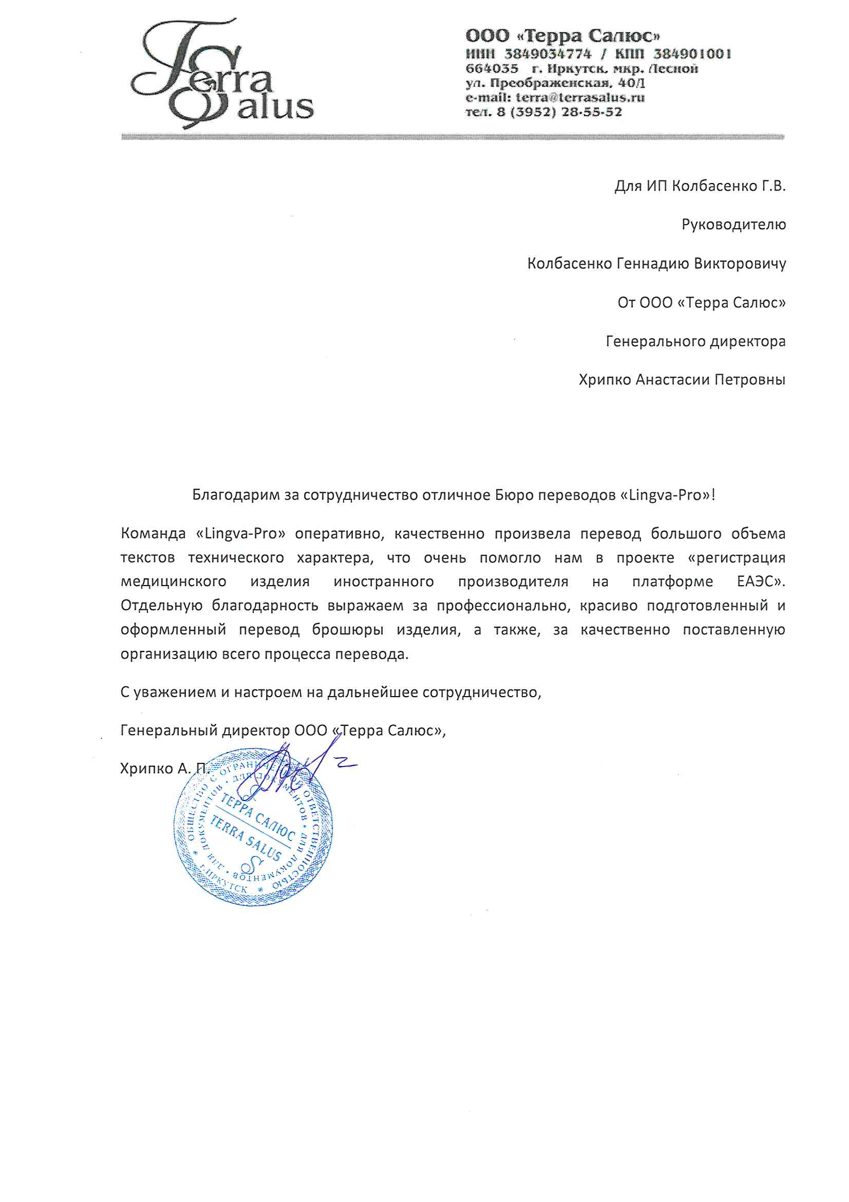 Донецк: Перевод мультимедиа с русского на узбекский язык в Донецке - Бюро  переводов Lingva-Pro